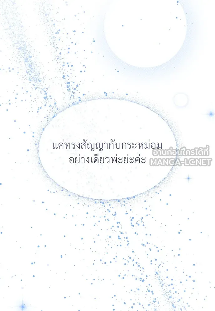 จักรพรรดิคลั่งรักที่เด็กกว่าฉันพันปี ตอนที่ 12 รูปที่ 27
