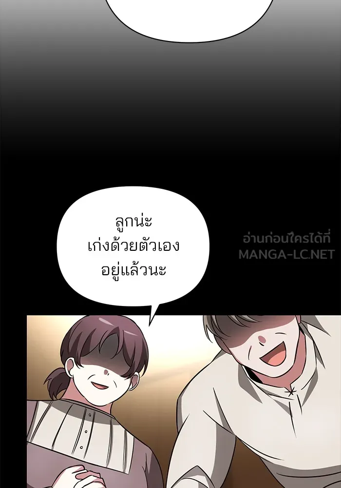 อะคาเดมีนี้เห็นทีจะเจ๊ง ตอนที่ 7 รูปที่ 84