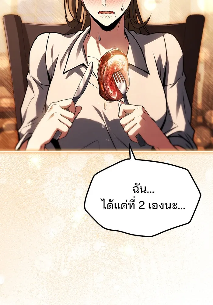 ครัวจอมเวท ตอนที่ 92 รูปที่ 89