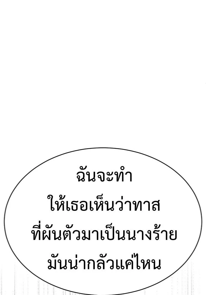 ช่วยเปลี่ยนฉันที ตอนที่ 148. ลีจียุน 1 รูปที่ 161