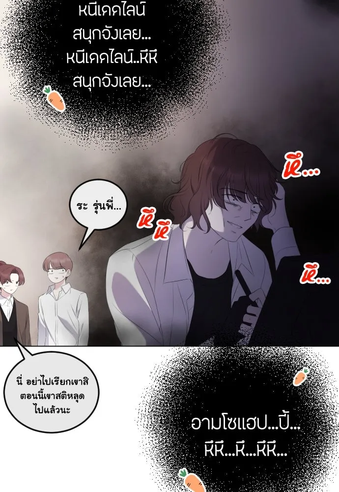 วิธีหนีตายจากนิยายโรคจิต ตอนที่ 15 รูปที่ 68