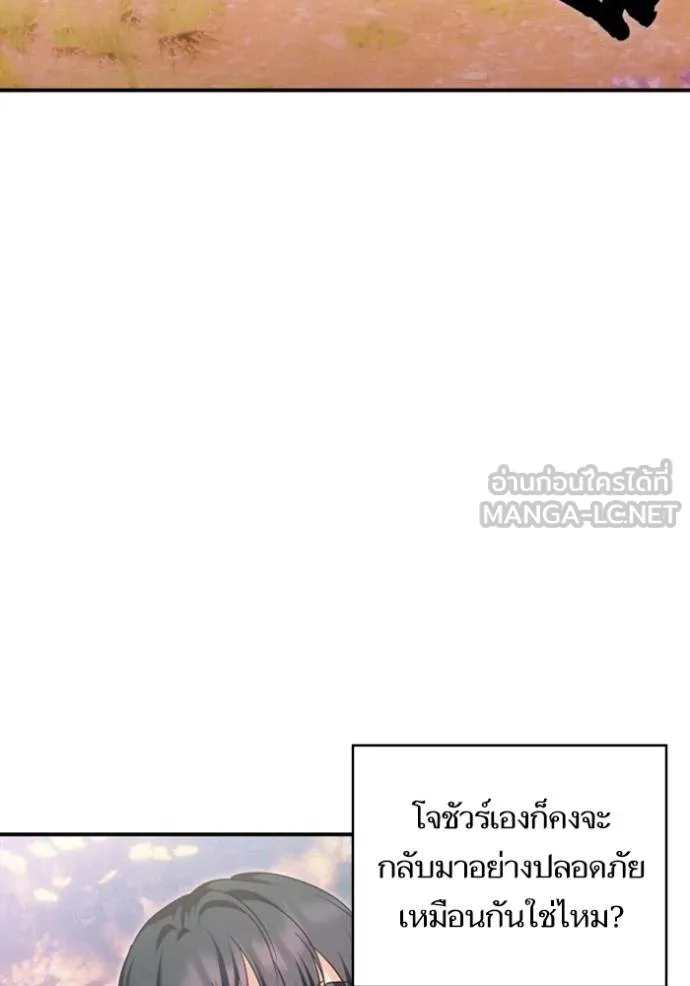 บุตรสาวของดยุกปีศาจ ตอนที่ 188 รูปที่ 5