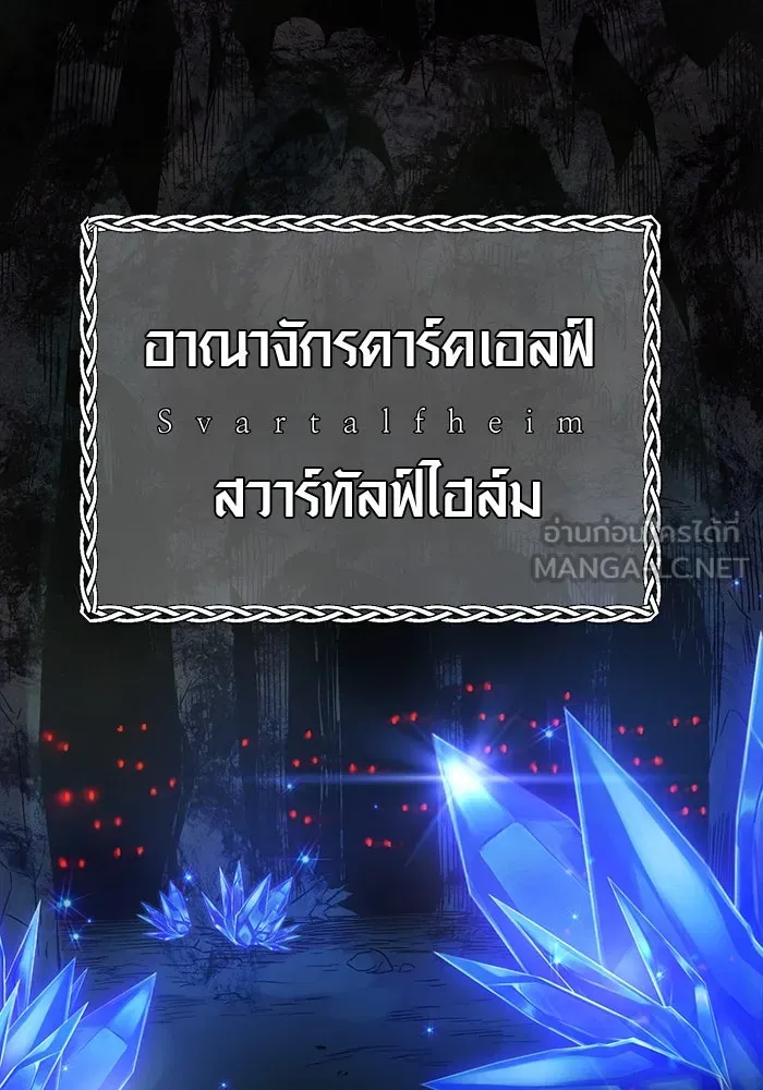 พลิกชะตาคว้าไอเทมระดับเทพ ตอนที่ 8 รูปที่ 48