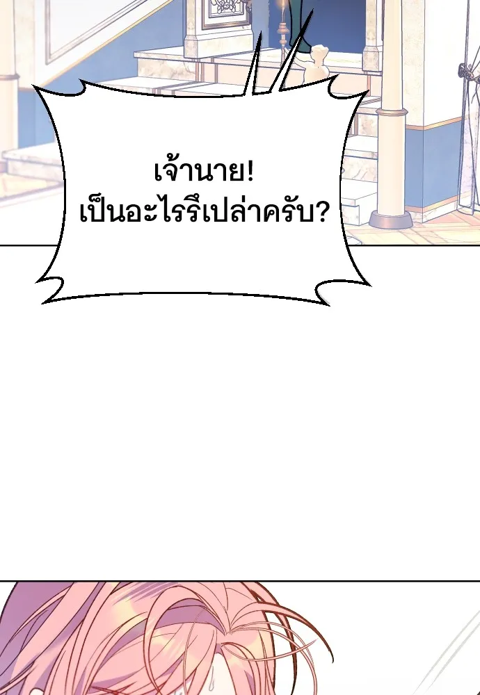 นักเล่นแร่แปรธาตุสายเปย์ ตอนที่ 1 รูปที่ 4