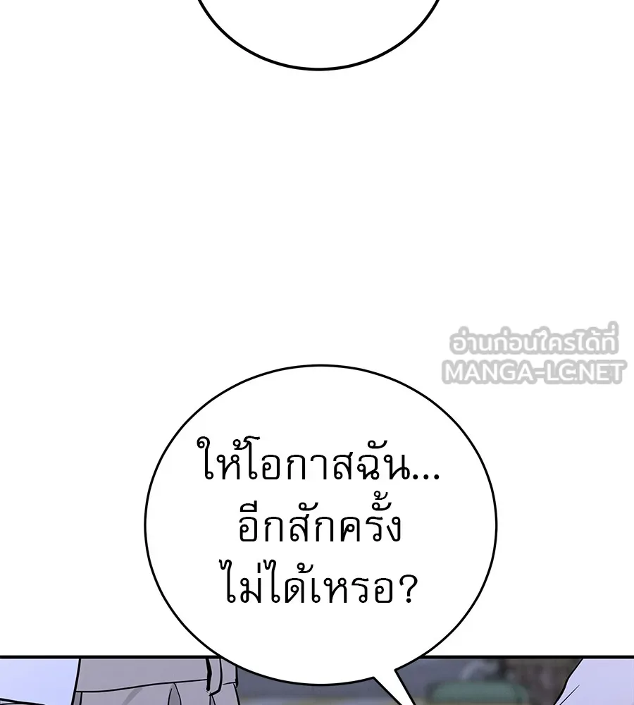 รักหลอกหยอกแฟนเก่า ตอนที่ 49 รูปที่ 132