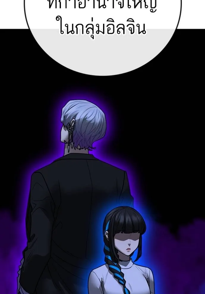 reality quest ตอนที่ 141 รูปที่ 149