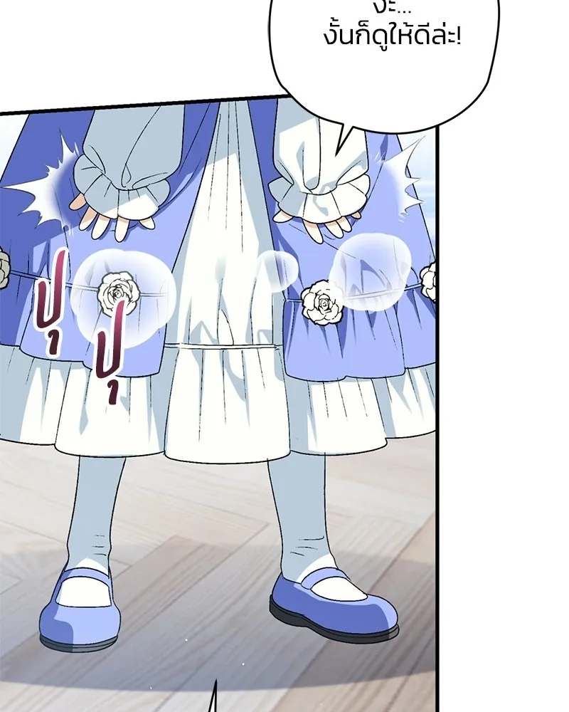 จุ๊บรัก คุณหมาป่า ตอนที่ 6 รูปที่ 139