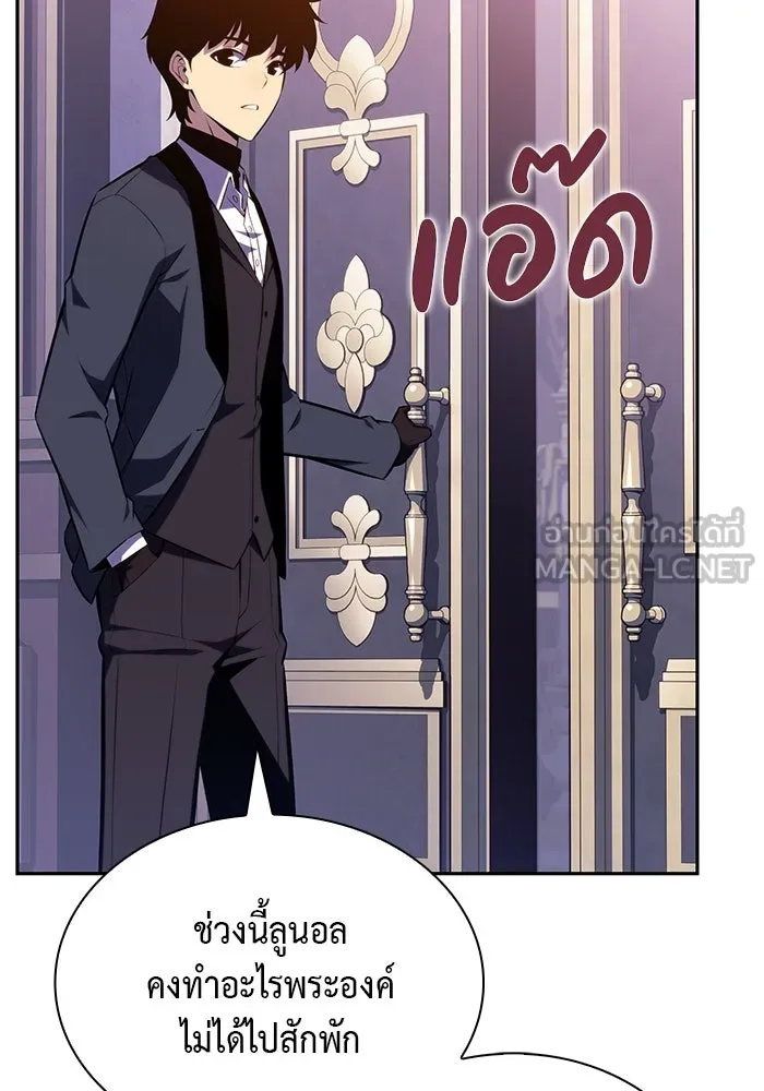 ลูกชายคนเล็กของดยุกคือมือสังหาร ตอนที่ 39 รูปที่ 99