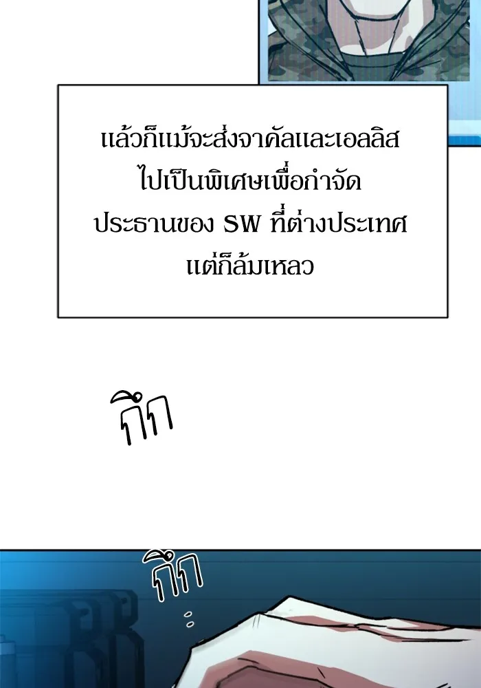 พี่ชายสายบอดี้การ์ด ตอนที่ 188 รูปที่ 35