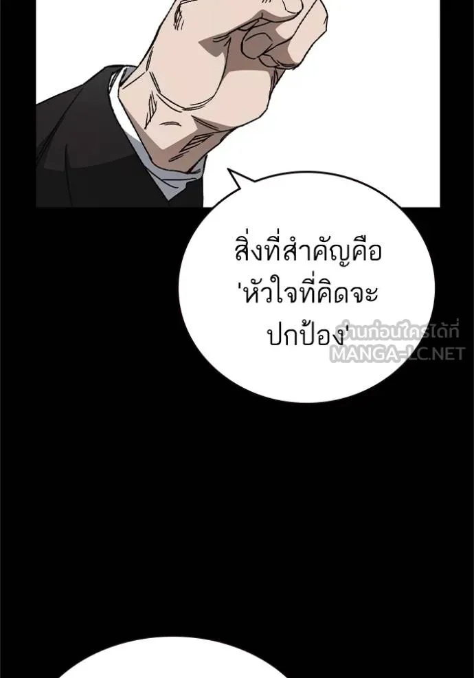 Study Group ตอนที่ 267 รูปที่ 47