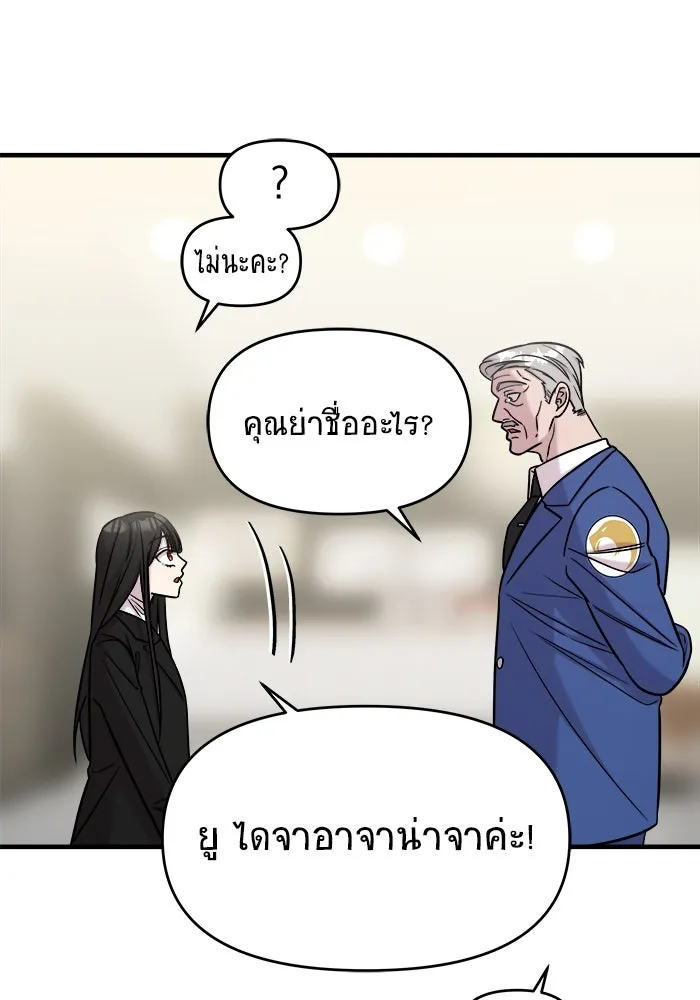 วายร้ายก็อยากมีรัก ตอนที่ 42 รูปที่ 61