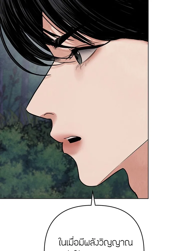 ความลับของสาวร่างทรง ตอนที่ 13 รูปที่ 2