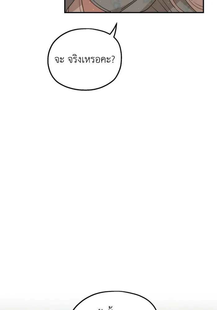 ครอบครัวสามีเห็นทีจะคลั่งรัก ตอนที่ 34 รูปที่ 31