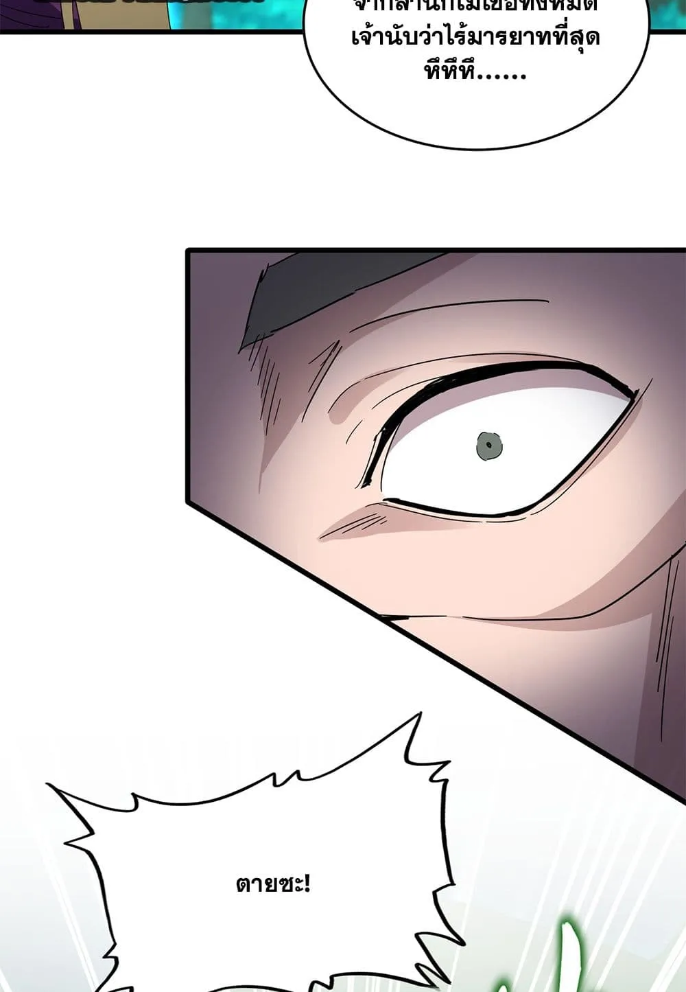 Magic Emperor ราชาจอมเวทย_ ตอนที่ ตอนที่ 691 รูปที่ 16