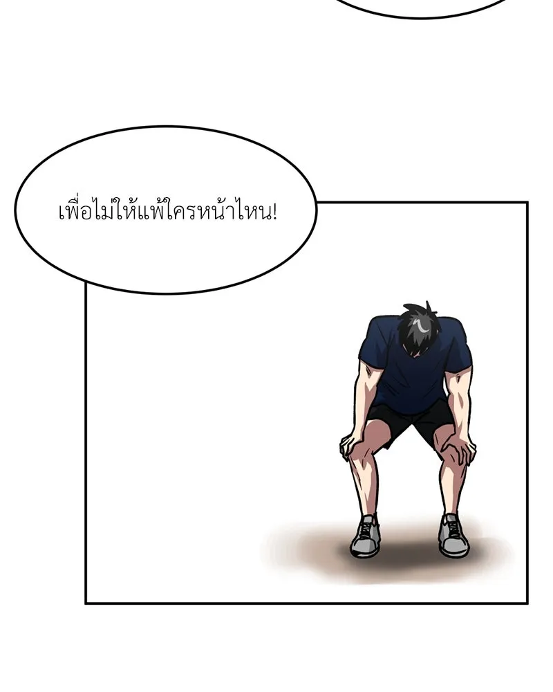 โรงเรียนสัตว์กินเนื้อ ตอนที่ 59 รูปที่ 68