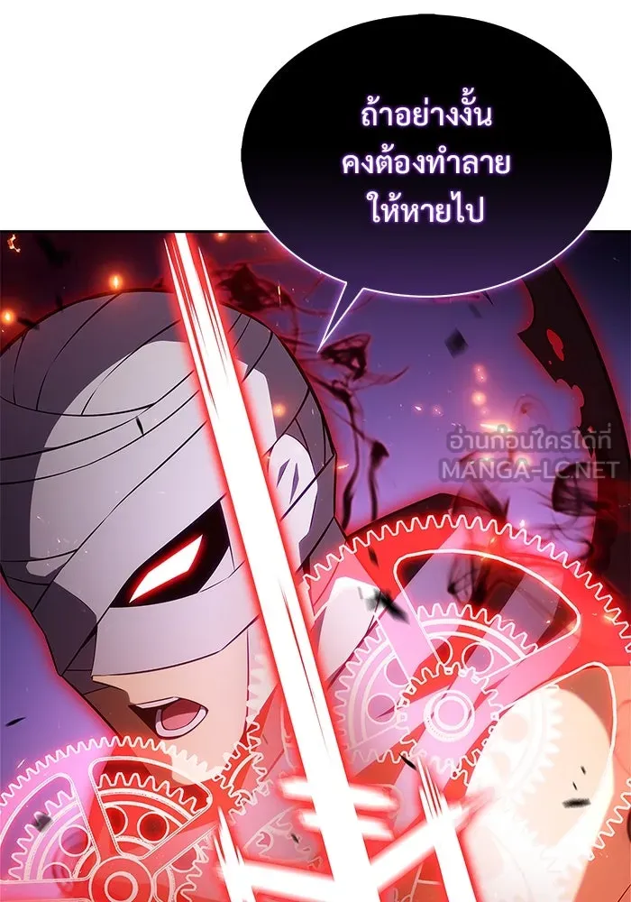 ผู้เล่นหน้าใหม่เลเวลแมกซ์ ตอนที่ 219 โอลด์การ์ด (2) รูปที่ 63