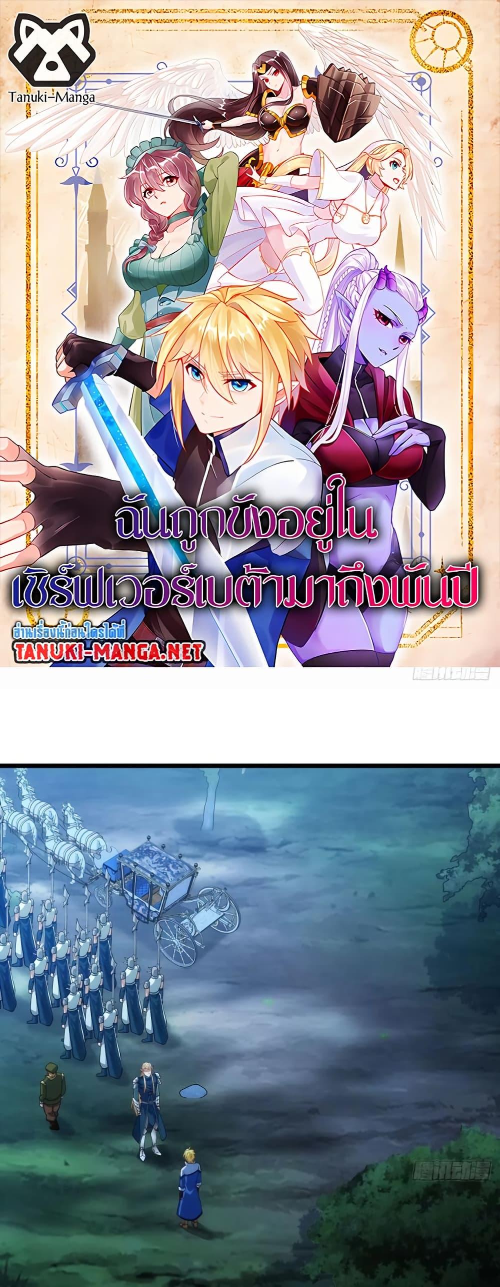 Manga-lc-com อ่านมังงะ อ่านการ์ตูน ออนไลน์ ฟรี The Beta Server For A Thousand Years ตอนที่ 1 2 3 4 5 6 7 8 9 10 11 12 13 14 ฟรี ไม่มีโฆษณา Manga-lc - อ่าน มังงะ อ่าน การ์ตูน ออนไลน์ อ่านมังงะ ฟรี