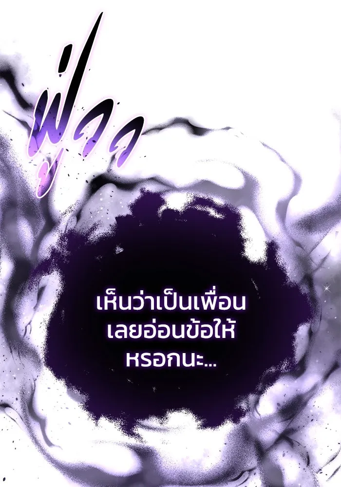 ยอดนักดาบผู้โอบอุ้มดารา ตอนที่ 52 รูปที่ 56