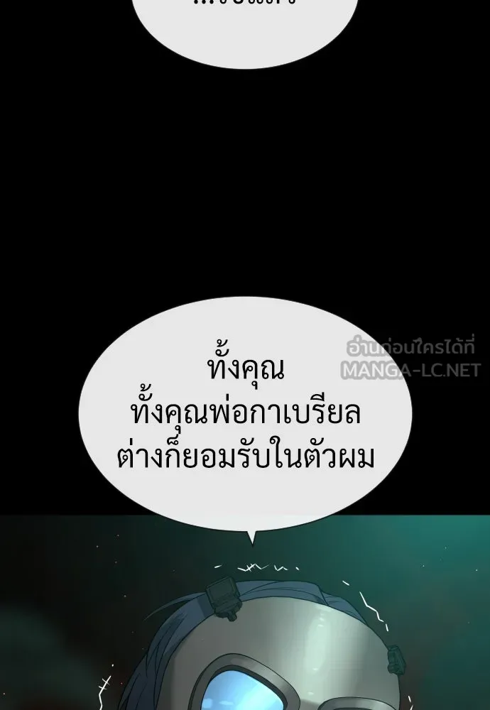 นักฆ่าย้อนวัย ตอนที่ 88 รูปที่ 126
