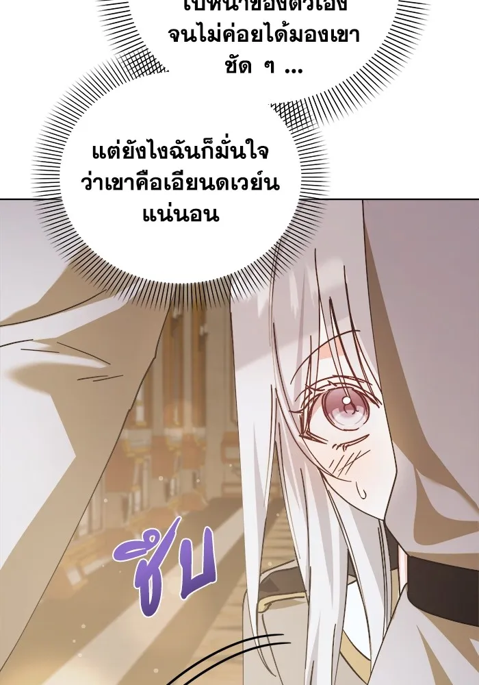 ชีวิตใหม่ในตระกูลมือสังหาร ตอนที่ 29 รูปที่ 76