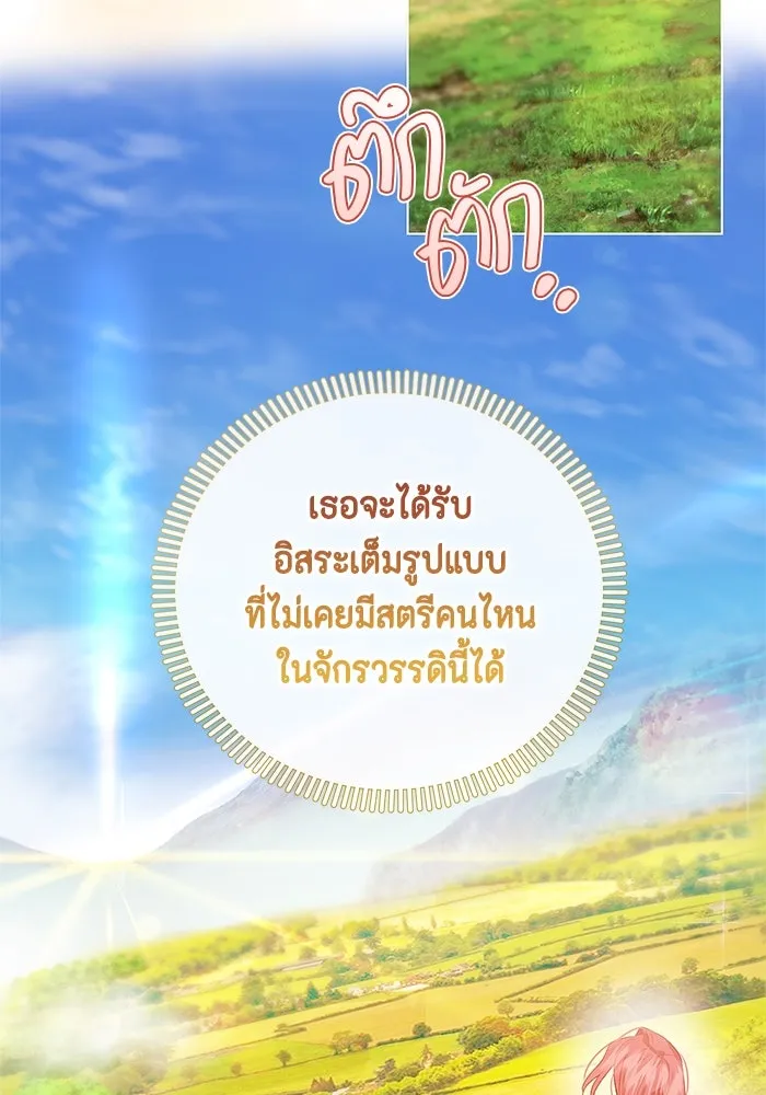 ขอวิธีส่งสามีลงนรก ตอนที่ 1 รูปที่ 151