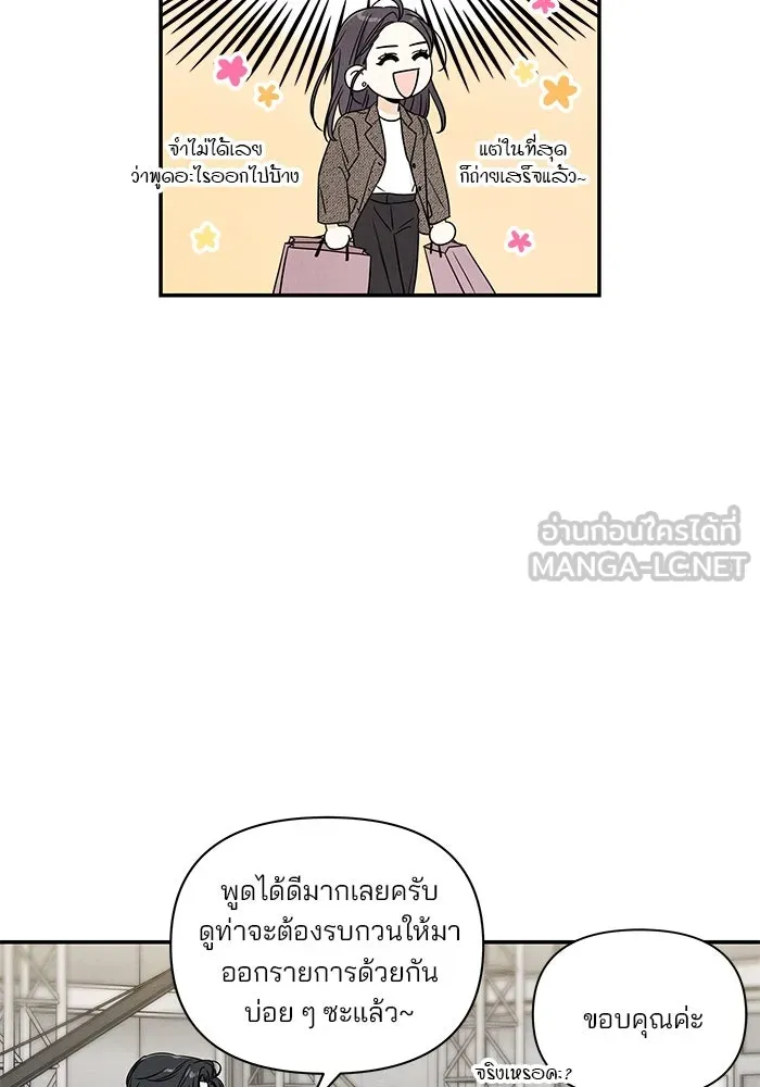 ปุลโซราได้เวลาดัง ตอนที่ 1 รูปที่ 78