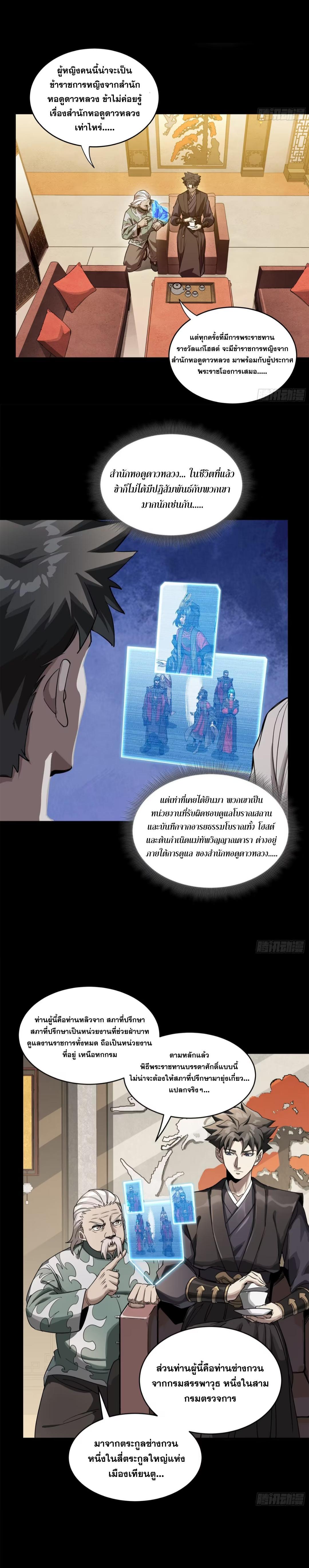 Manga-lc-com อ่านมังงะ อ่านการ์ตูน ออนไลน์ ฟรี Legend of Star General ตอนที่ 1 2 3 4 5 6 7 8 9 10 11 12 13 14 ฟรี ไม่มีโฆษณา Manga-lc - อ่าน มังงะ อ่าน การ์ตูน ออนไลน์ อ่านมังงะ ฟรี