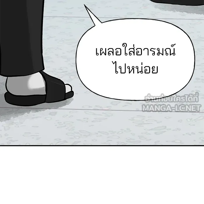 เลวฟาดเลว ตอนที่ 20 รูปที่ 114