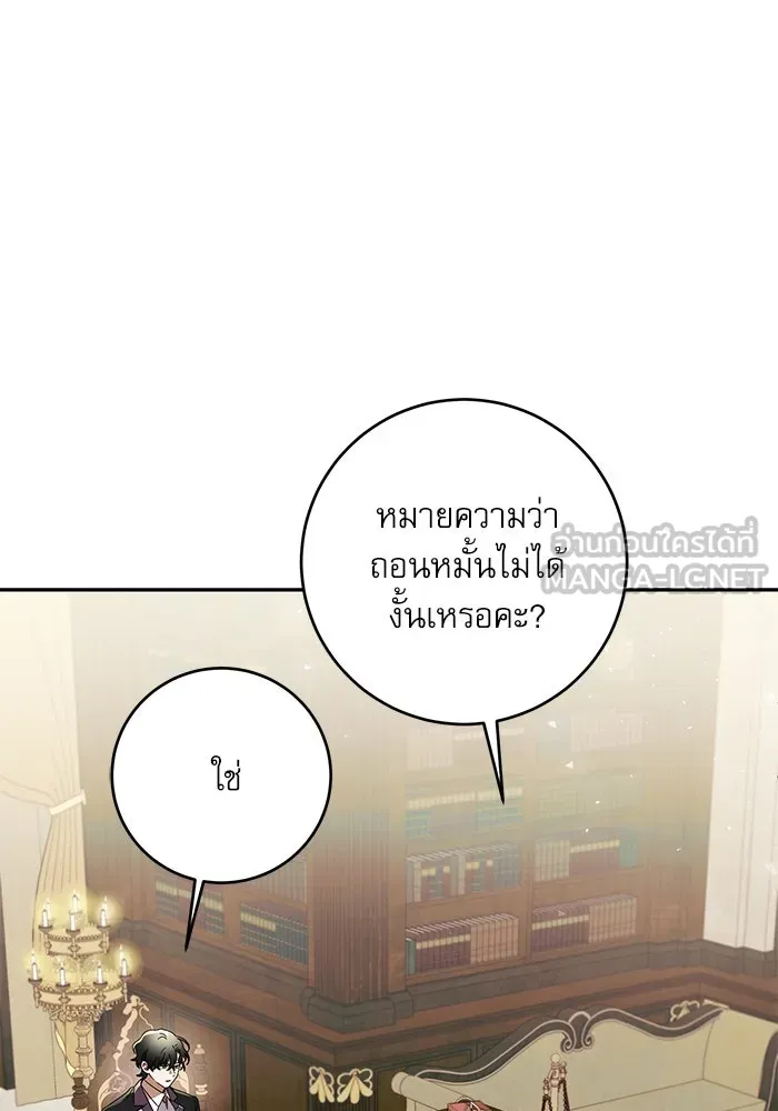 ครอบครัวตัวร้ายปล่อยฉันไปเถอะ ตอนที่ 1 รูปที่ 105