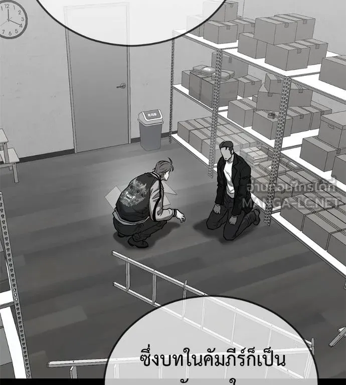 เรียกฉันว่าพระเจ้า ตอนที่ 39 รูปที่ 58