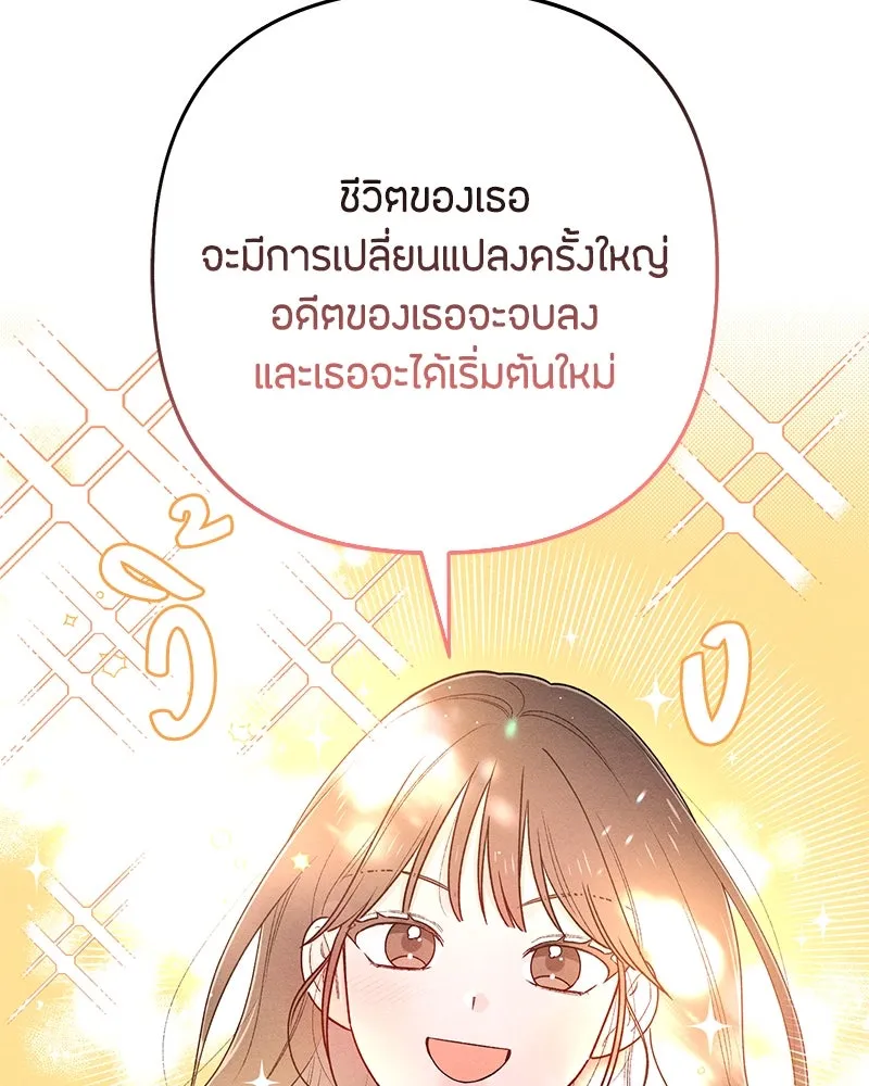 เป็นวัยรุ่นมันเหนื่อย ตอนที่ 67 รูปที่ 67