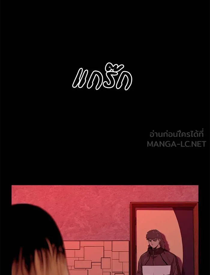 To not die ตอนที่ 54 รูปที่ 6