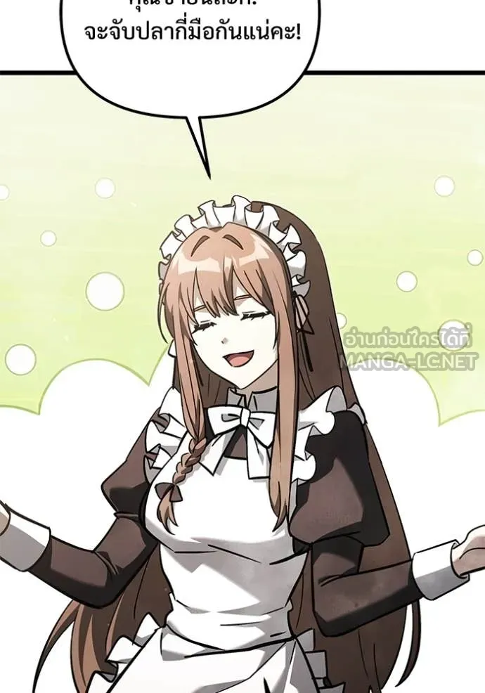 อัศวินดำล่าท้าเวลา ตอนที่ 109 รูปที่ 30