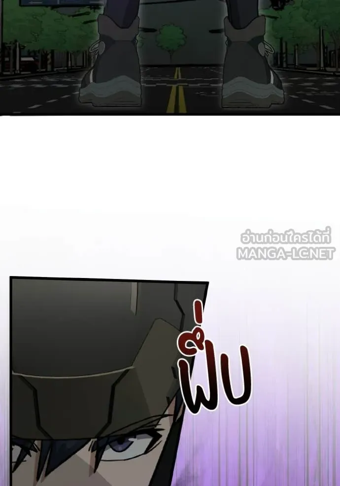 อัจฉริยะนอกคอก ตอนที่ 143 รูปที่ 136