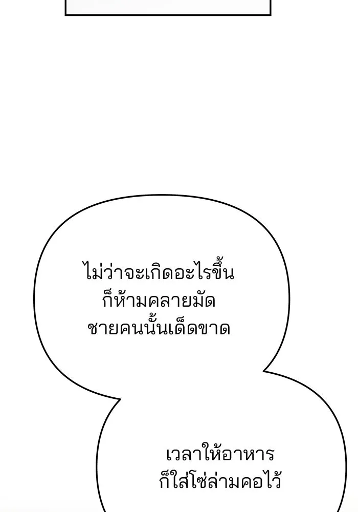 เกมรักจับสามี ตอนที่ 92 รูปที่ 55