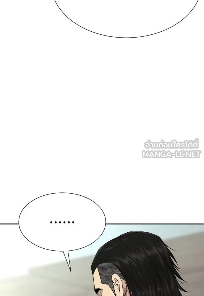 หลานอัจฉริยะ ตอนที่ 38 รูปที่ 72