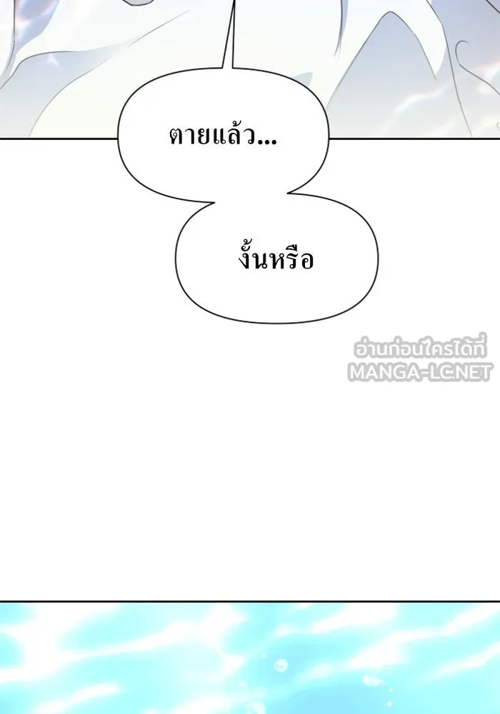 ชิงชีวิตพลิกลิขิตชะตา ตอนที่ 17 อยากเป็นเจ้าแค่เพียงหนึ่งวัน รูปที่ 18