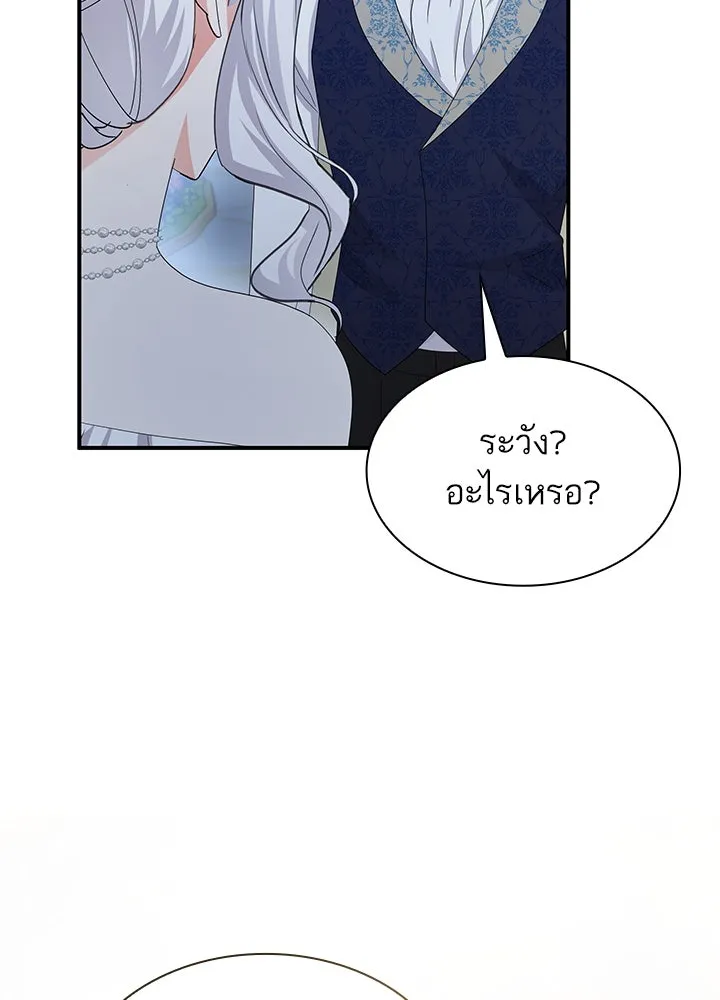 อดีตภรรยาของพระเอกหนุ่มจอมคลั่งรัก ตอนที่ 62 รูปที่ 14