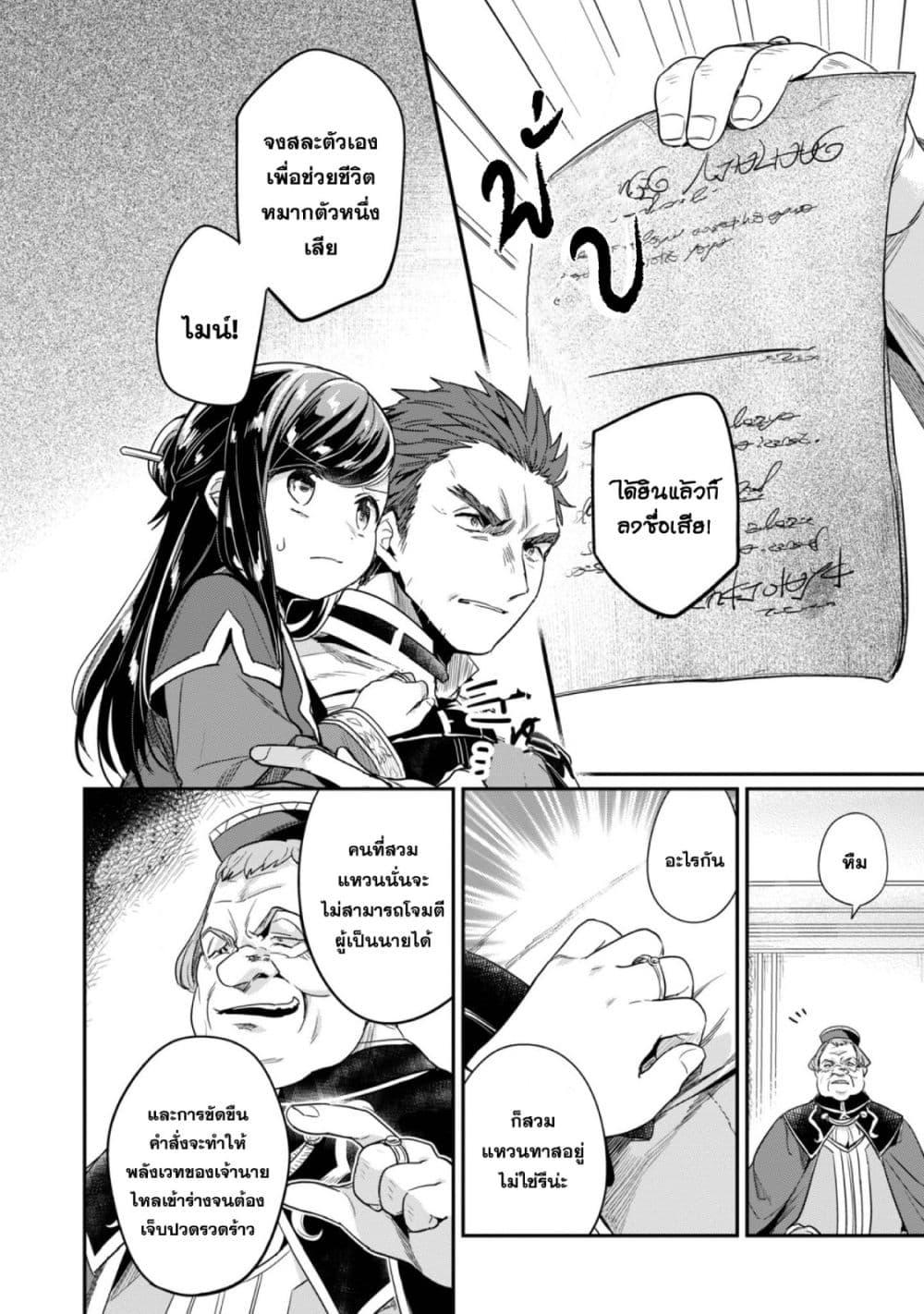 Manga-lc-com อ่านมังงะ อ่านการ์ตูน ออนไลน์ ฟรี Honzuki no Gekokujou Part 2 ตอนที่ 1 2 3 4 5 6 7 8 9 10 11 12 13 14 ฟรี ไม่มีโฆษณา Manga-lc - อ่าน มังงะ อ่าน การ์ตูน ออนไลน์ อ่านมังงะ ฟรี