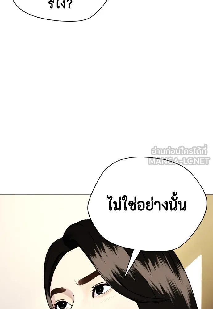 หมาหัวเน่าเก๋าเกินไป ตอนที่ 78 รูปที่ 17