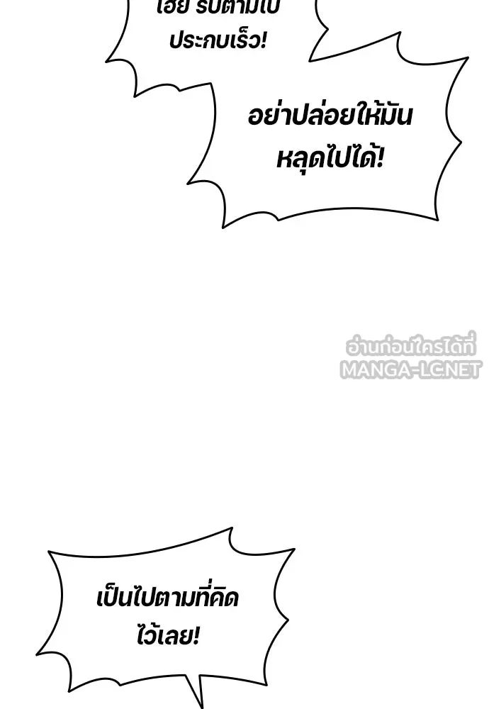 นักเตะแข้งสวรรค์ ตอนที่ 35 รูปที่ 30