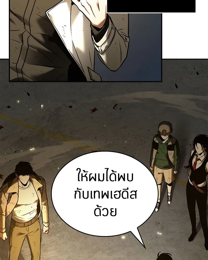 Omniscient Reader อ่านชะตาวันสิ้นโลก ตอนที่ 22 สัญญาสามข้อ (2) รูปที่ 65