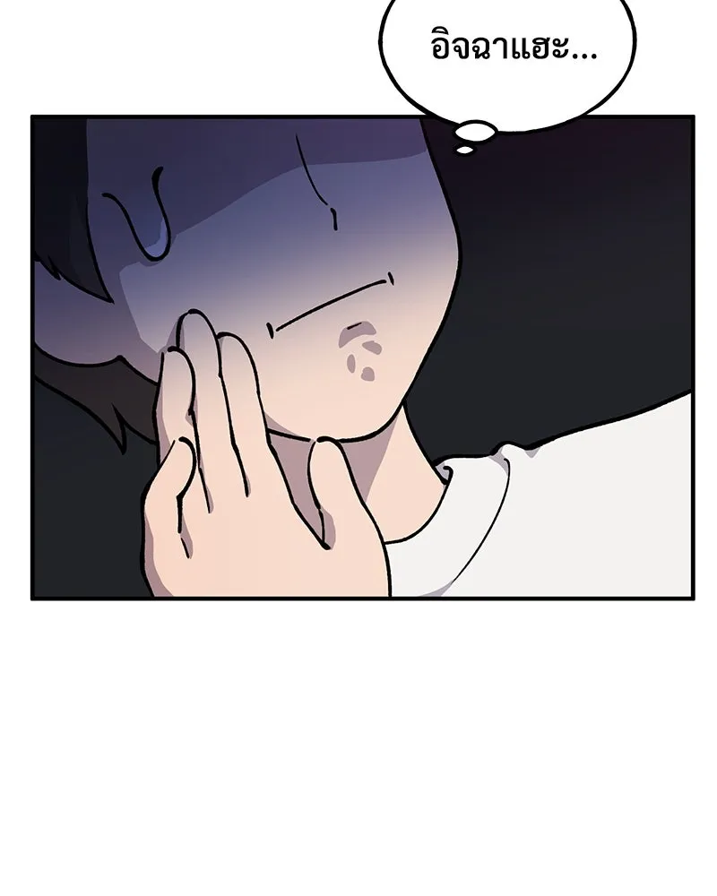 ปลูกผักพิชิตหอคอย ตอนที่ 3 รูปที่ 82