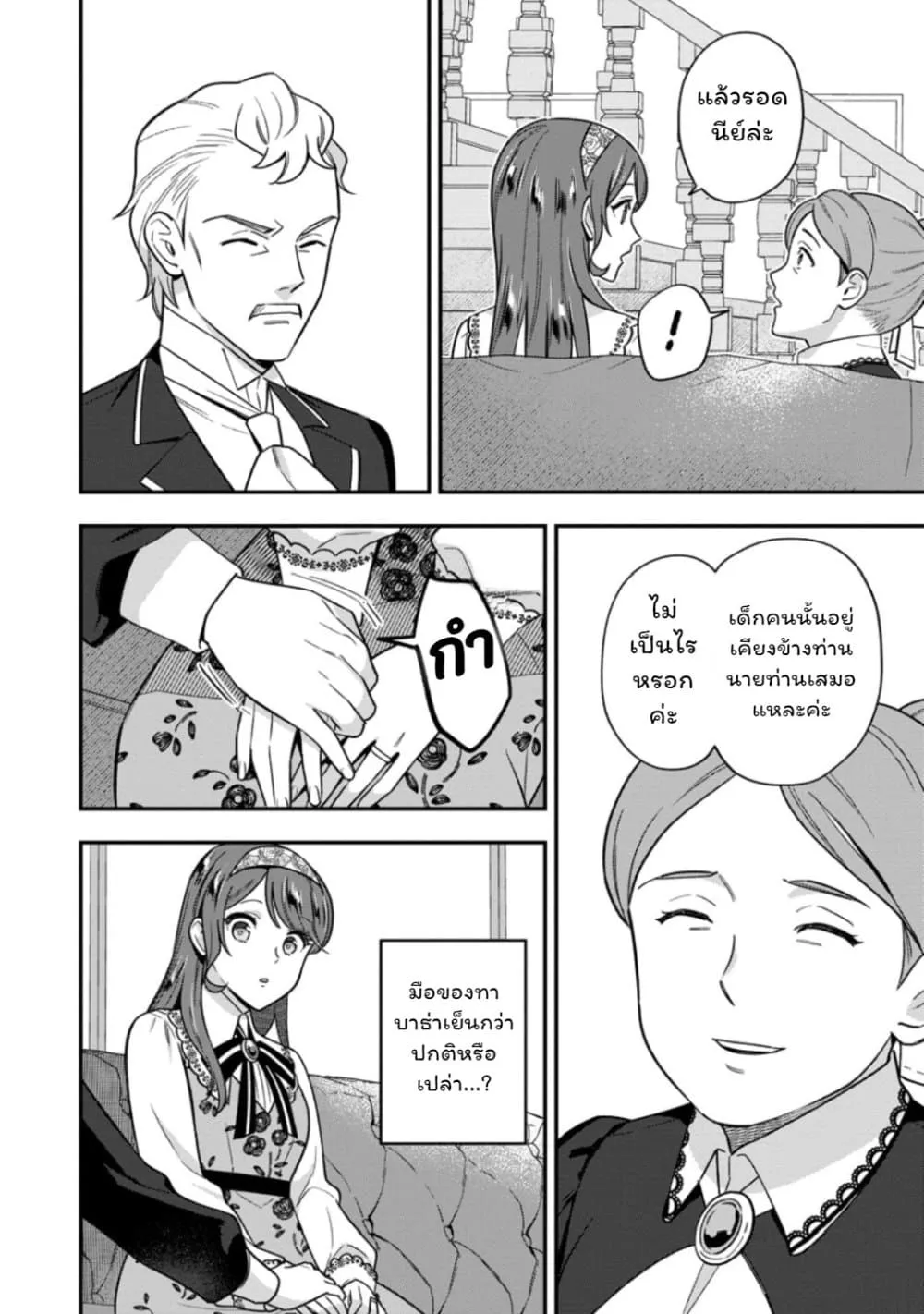 Manga-lc-com อ่านมังงะ อ่านการ์ตูน ออนไลน์ ฟรี Aisanai to Iwaremashite mo Moto Maou no Hakushaku Reijou wa  ตอนที่ 1 2 3 4 5 6 7 8 9 10 11 12 13 14 ฟรี ไม่มีโฆษณา Manga-lc - อ่าน มังงะ อ่าน การ์ตูน ออนไลน์ อ่านมังงะ ฟรี