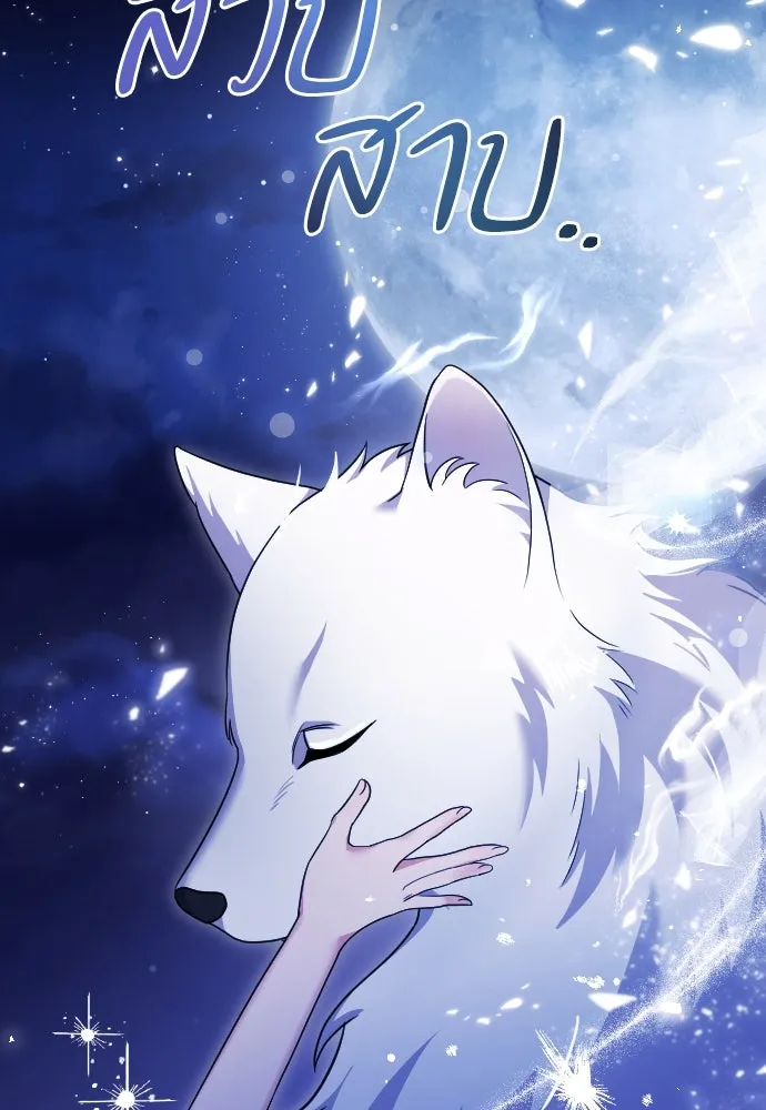 หมาป่าคู่เคียงบัลลังก์ ตอนที่ 1 รูปที่ 58