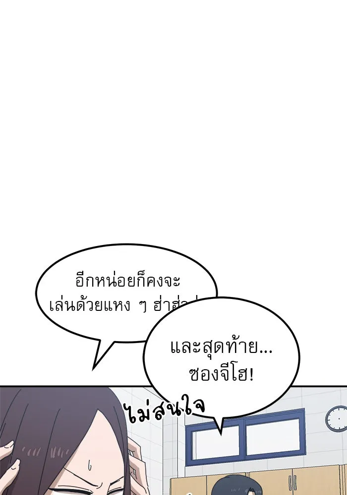 Double Click ตอนที่ 21 รูปที่ 145