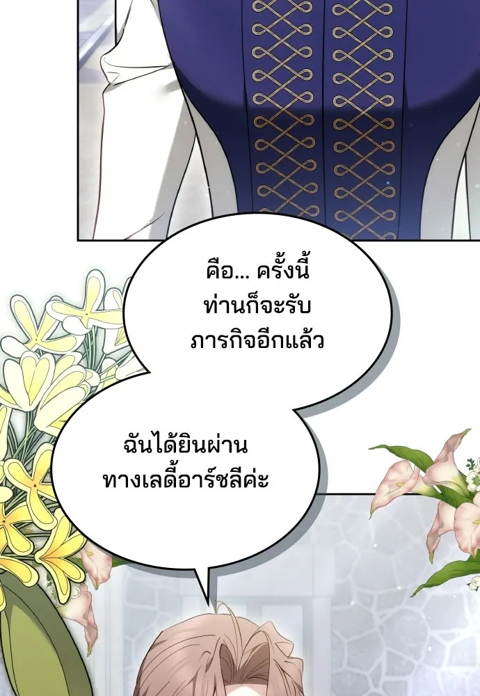 เหตุผลที่นางร้ายจับดาบ ตอนที่ 19 รูปที่ 109