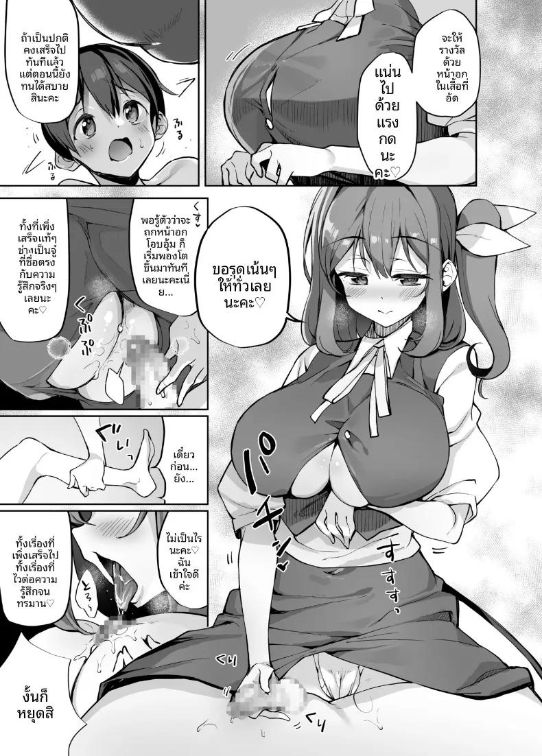 Doujin-Lc- อ่าน โดจิน มังฮวา เกาหลี ญี่ปุ่น จีน แปลไทย บทเรียนสุด S กับไดจัง (Nigesapo) (Touhou Project) ตอนที่ 1 2 3 4 5 6 7 8 9 10 11 12 13 14 ฟรี ไม่มีโฆษณา อ่าน โดจิน Manhwa เกาหลี ญี่ปุ่น จีน เรามีครบ คัดมาให้เน้นๆ โดจิน 18+ รับประกันความฟินโดย  Doujin Lc