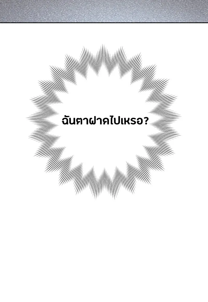 เป็นวัยรุ่นมันเหนื่อย ตอนที่ 96 รูปที่ 23