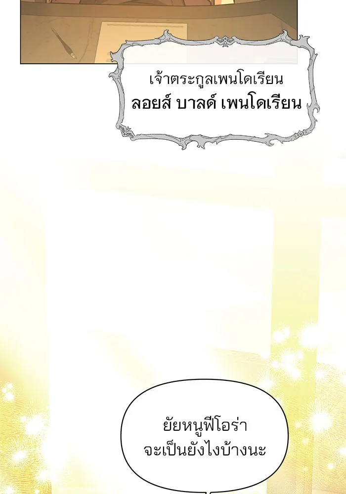 อะคาเดมีนี้เห็นทีจะเจ๊ง ตอนที่ 61 รูปที่ 128